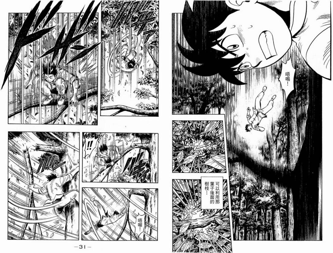 鐵拳小子legends - 第17卷(1/2) - 1