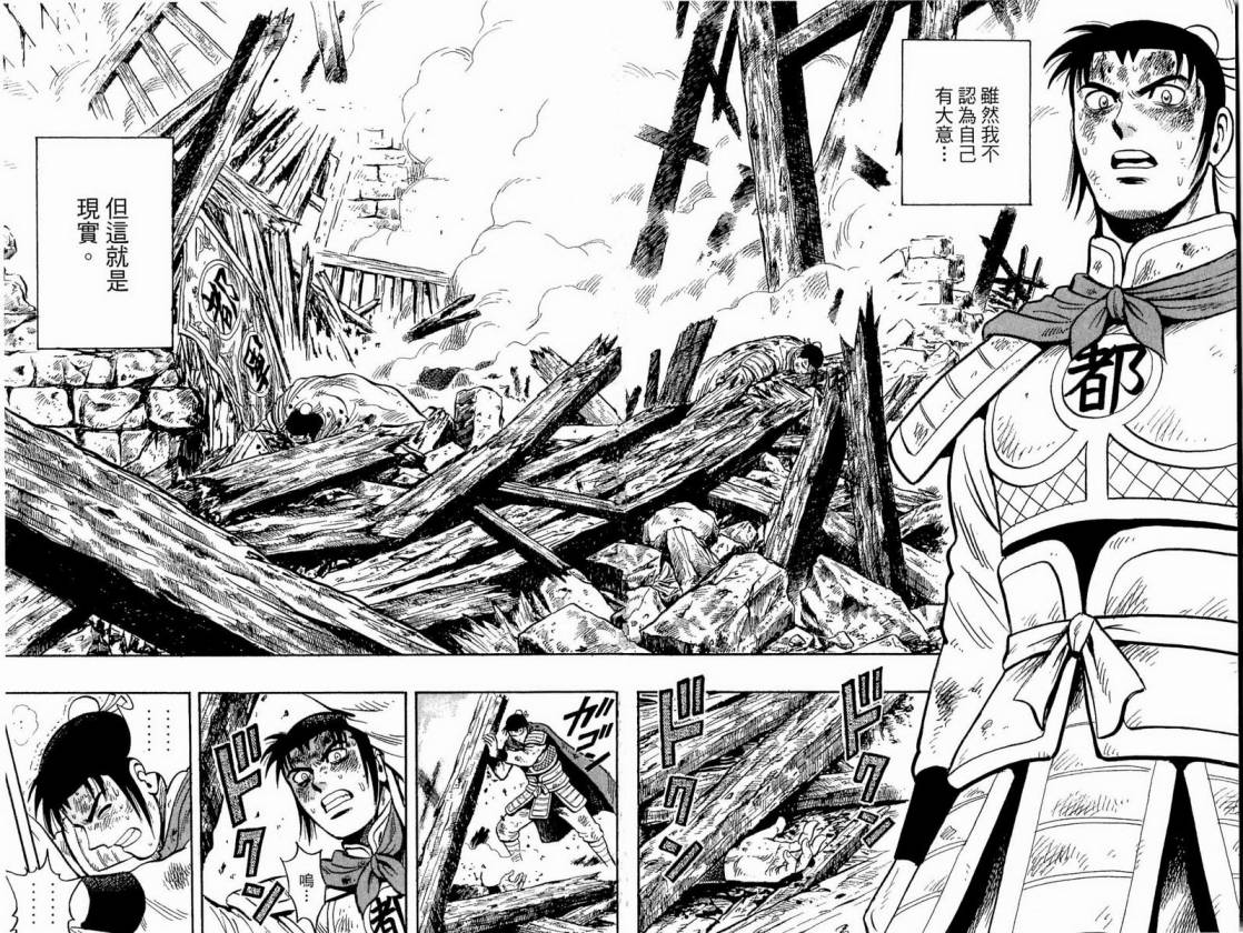 鐵拳小子legends - 第17卷(1/2) - 6
