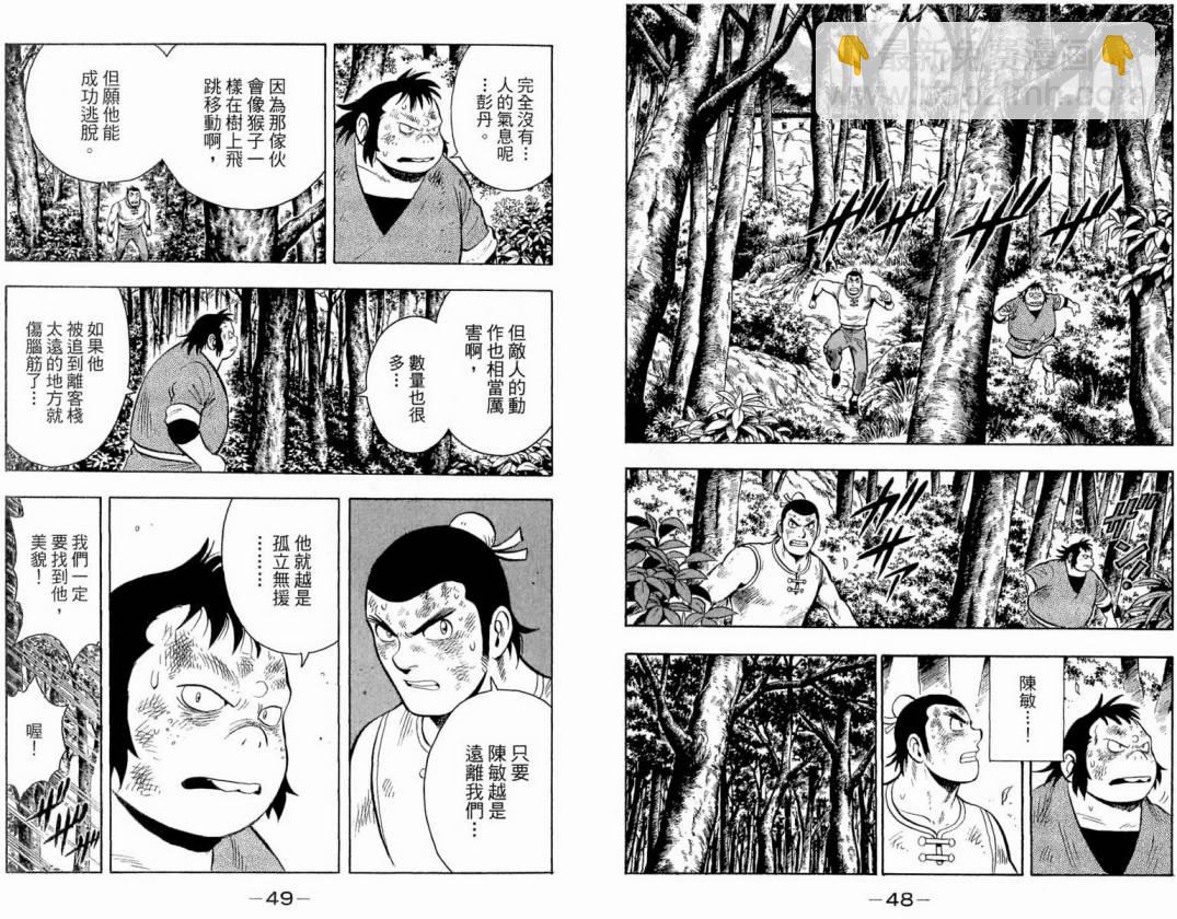 鐵拳小子legends - 第17卷(1/2) - 2