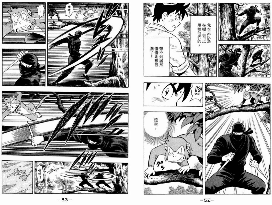 鐵拳小子legends - 第17卷(1/2) - 4