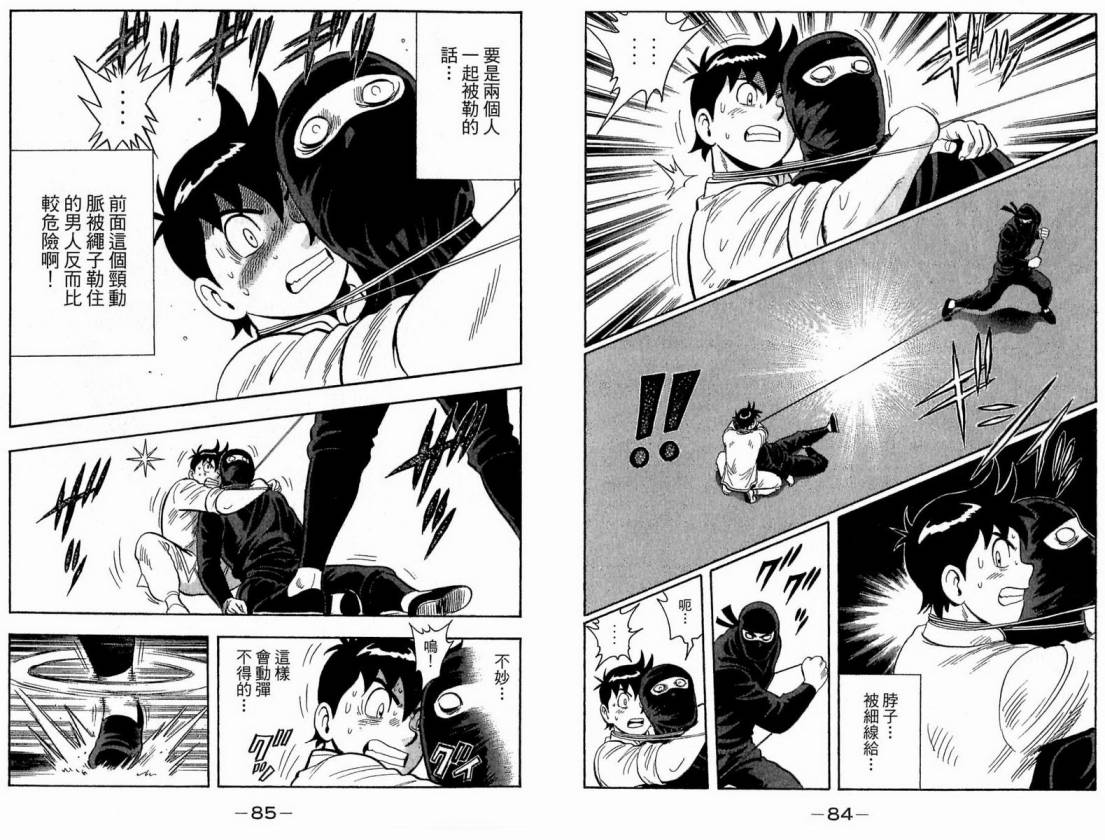鐵拳小子legends - 第17卷(1/2) - 4