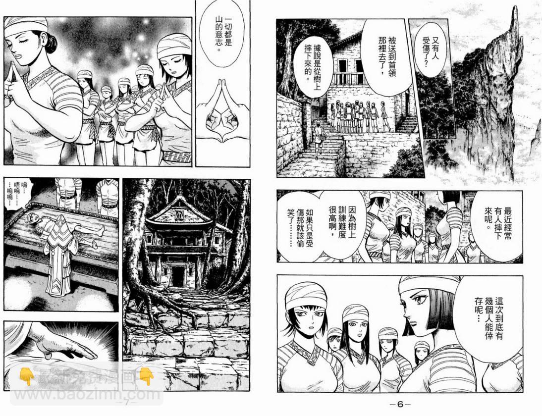 鐵拳小子legends - 第17卷(1/2) - 5