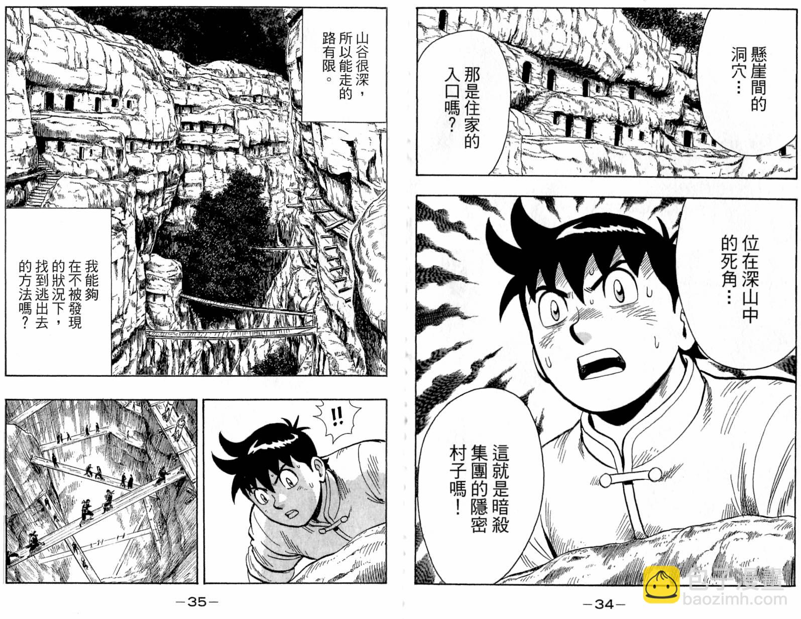 鐵拳小子legends - 第19卷(1/2) - 3