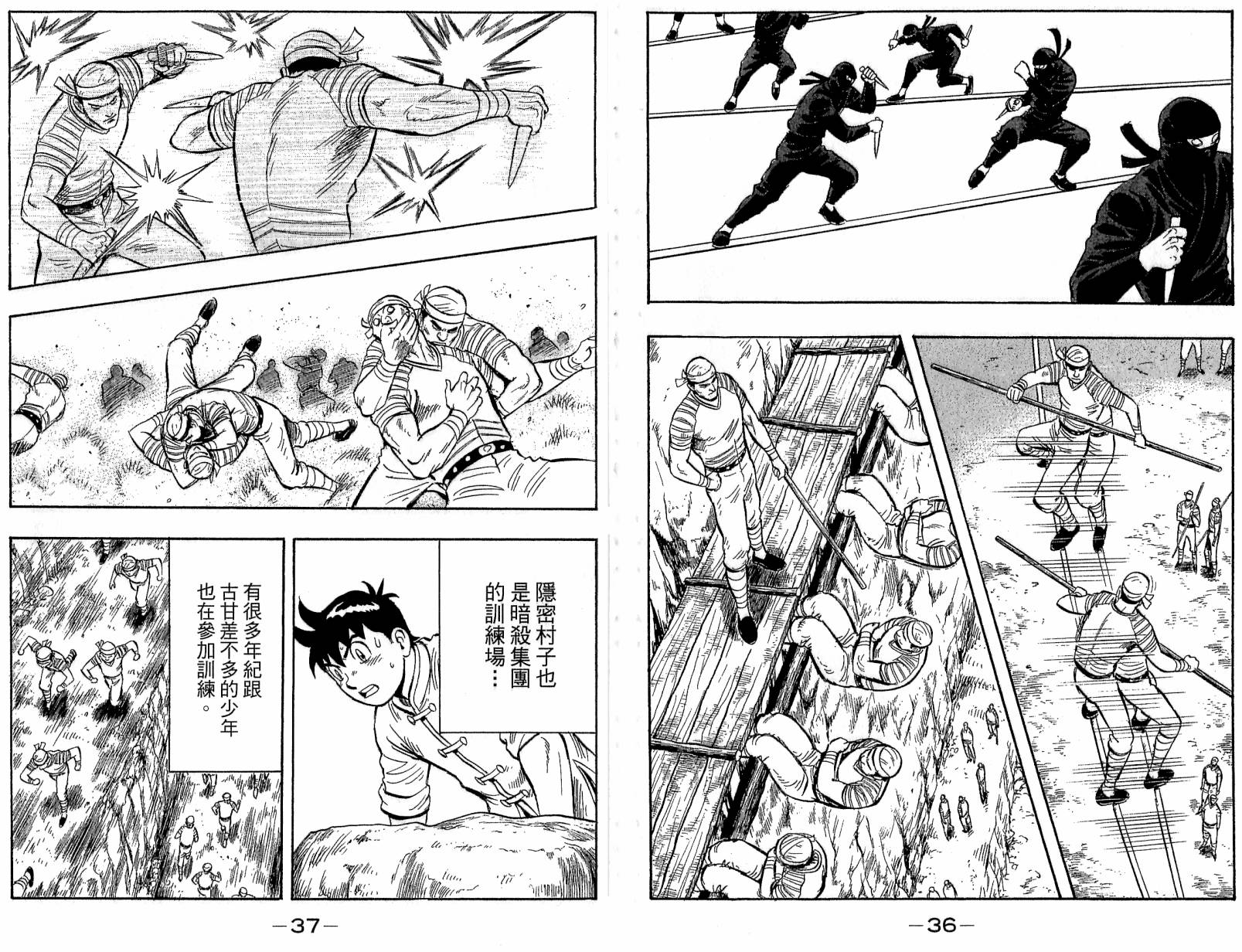 鐵拳小子legends - 第19卷(1/2) - 4