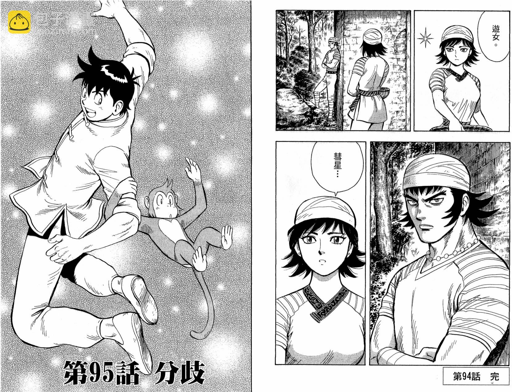 鐵拳小子legends - 第19卷(1/2) - 6