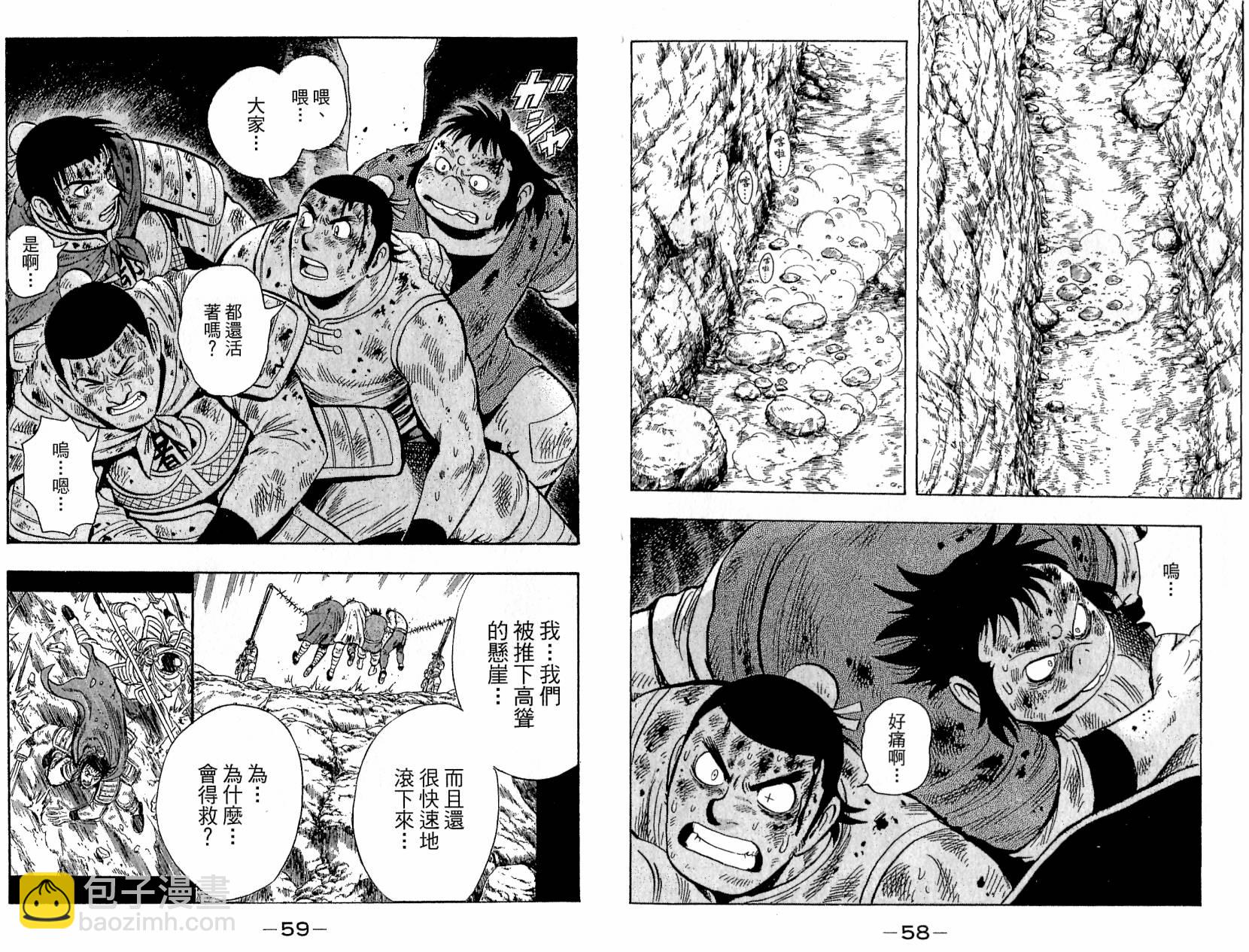 鐵拳小子legends - 第19卷(1/2) - 7