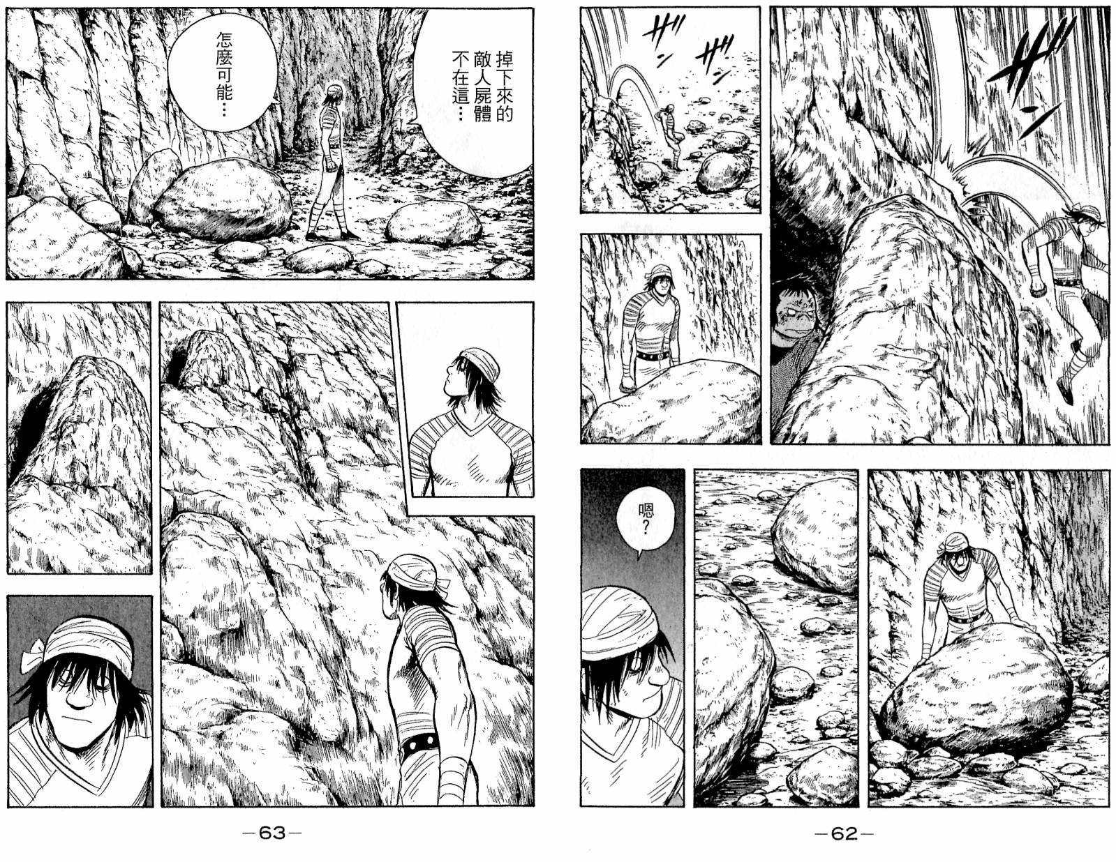 鐵拳小子legends - 第19卷(1/2) - 1