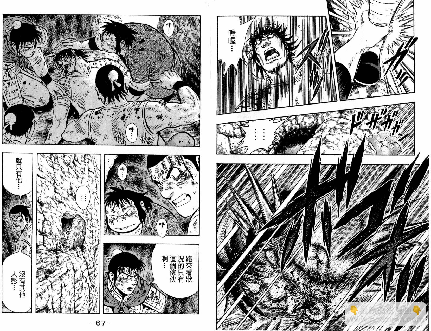鐵拳小子legends - 第19卷(1/2) - 3