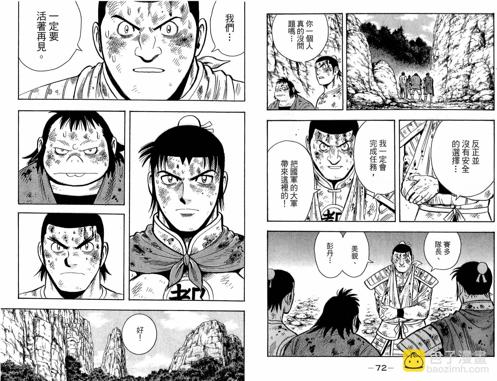 鐵拳小子legends - 第19卷(1/2) - 6
