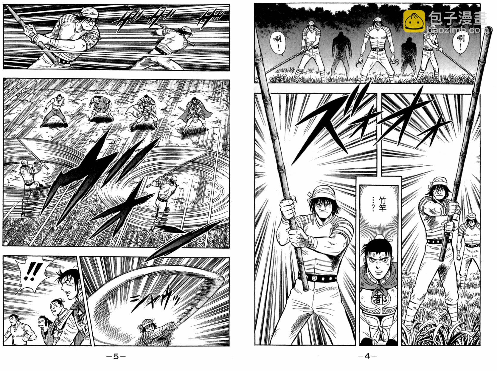 鐵拳小子legends - 第19卷(1/2) - 4