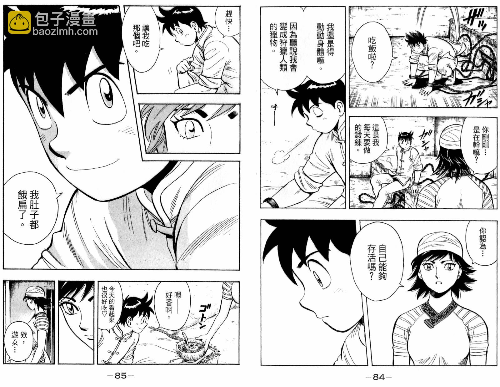 鐵拳小子legends - 第19卷(1/2) - 4