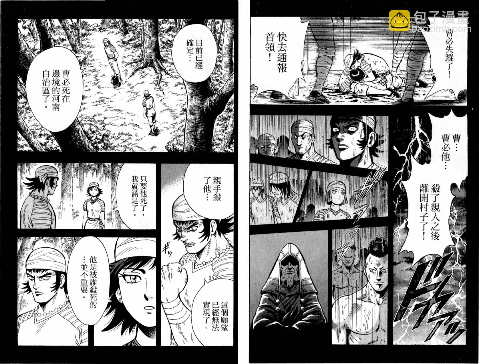 鐵拳小子legends - 第19卷(1/2) - 1