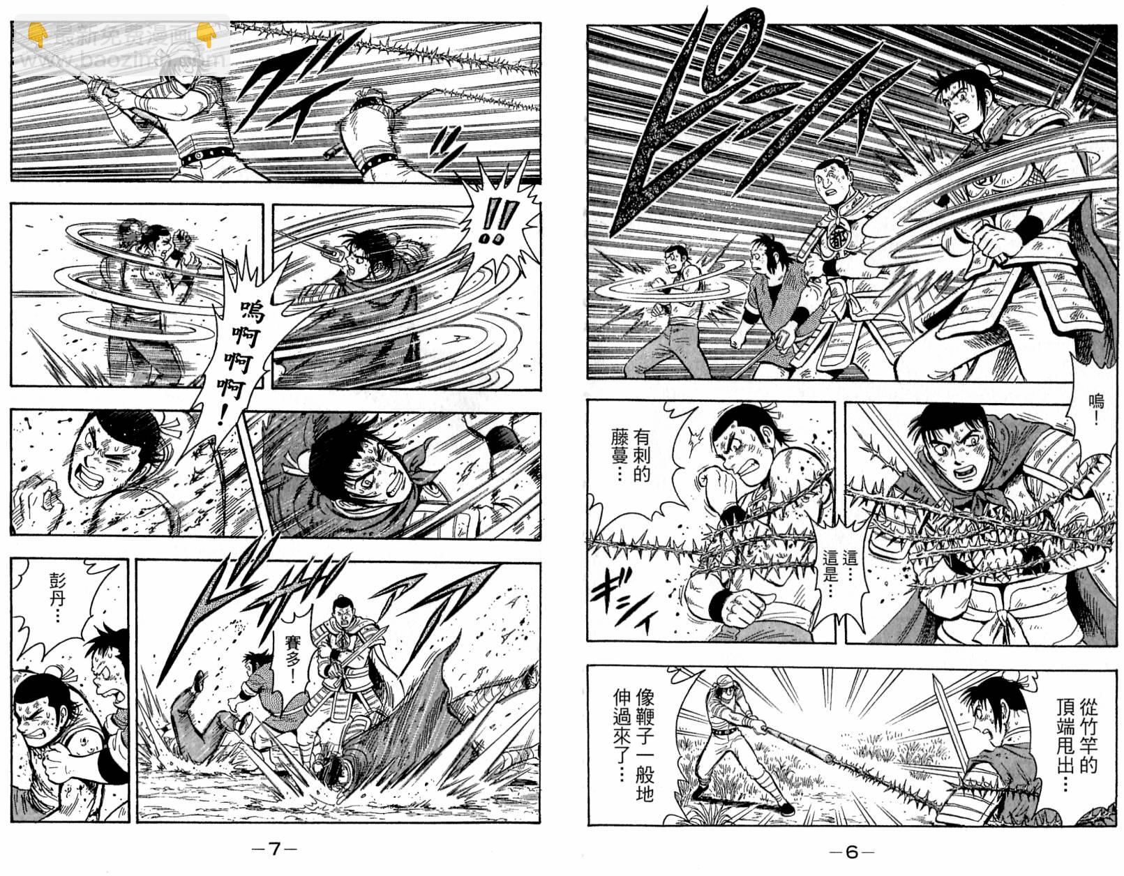 鐵拳小子legends - 第19卷(1/2) - 5