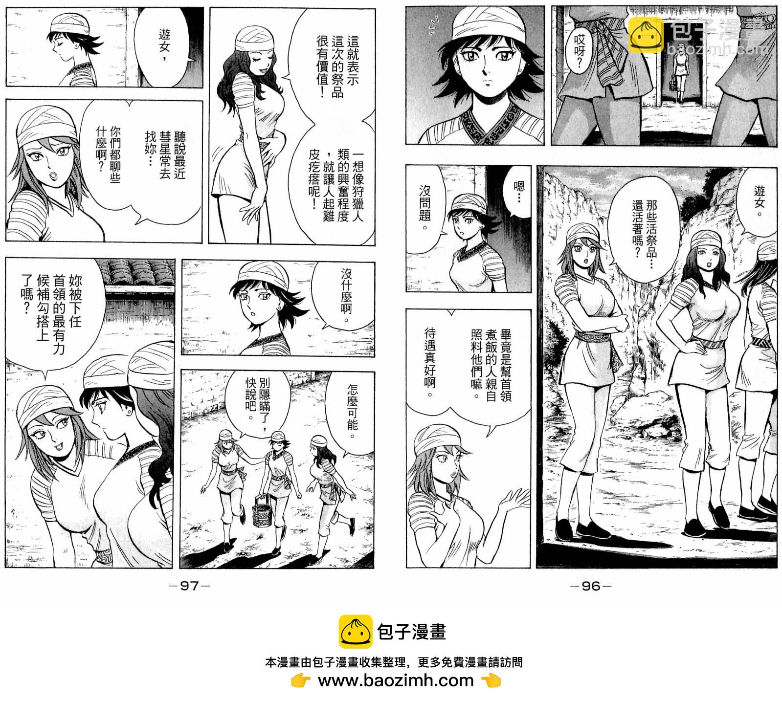 鐵拳小子legends - 第19卷(1/2) - 2