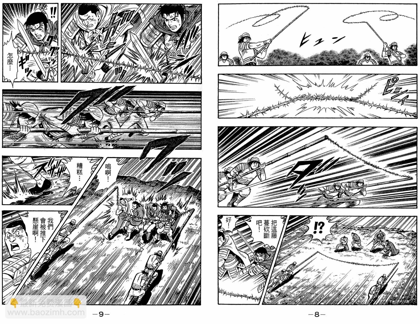 鐵拳小子legends - 第19卷(1/2) - 6