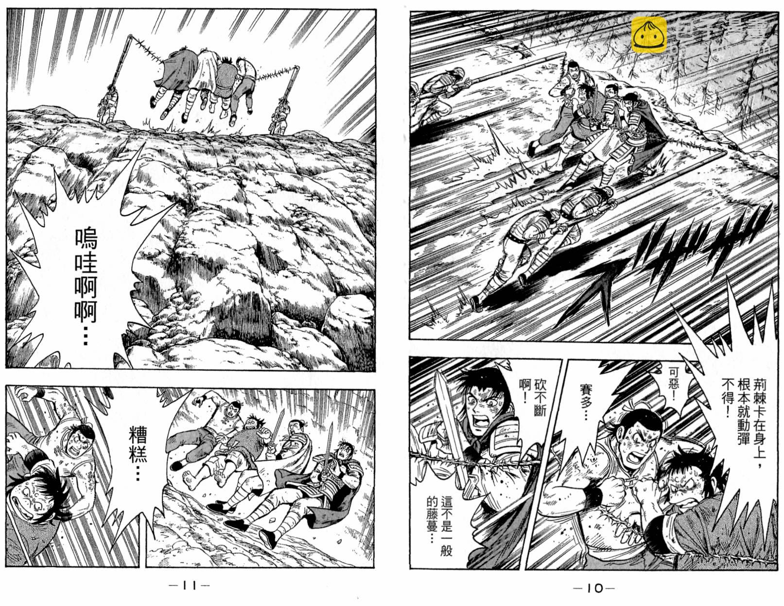 鐵拳小子legends - 第19卷(1/2) - 7
