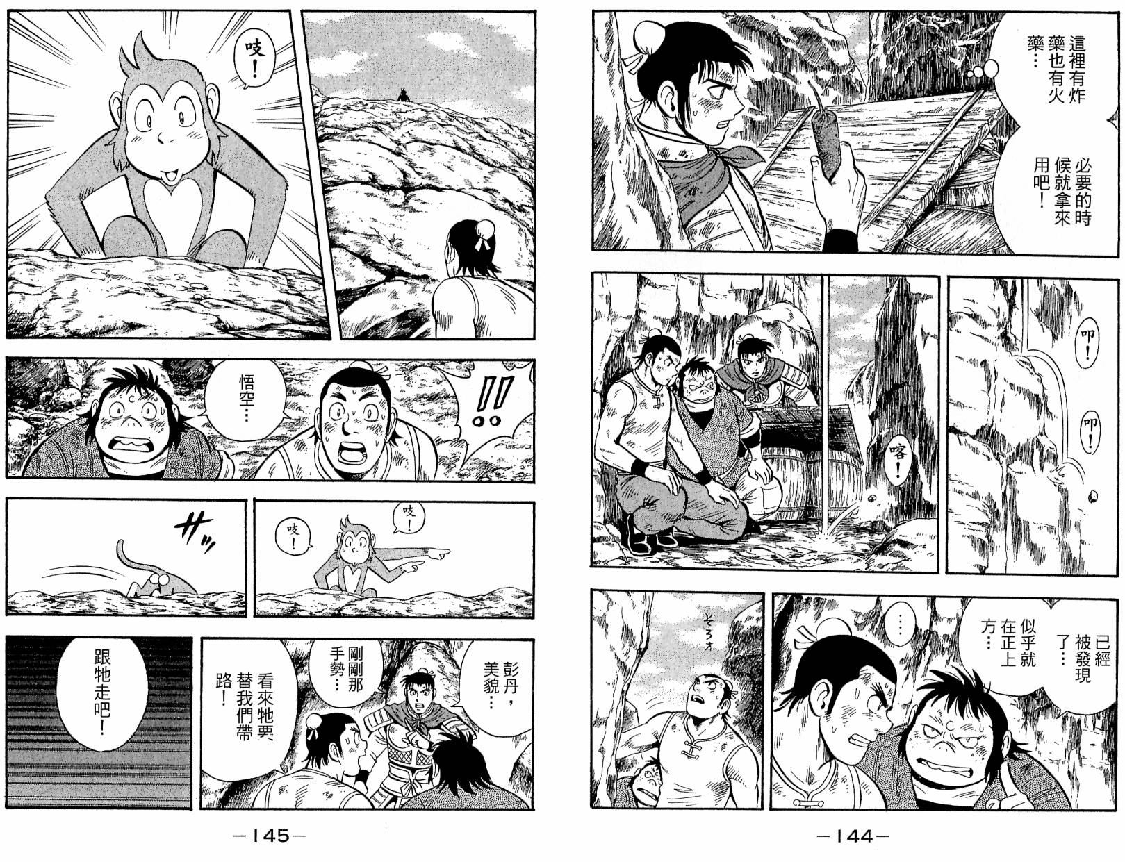 铁拳小子legends - 第19卷(2/2) - 4