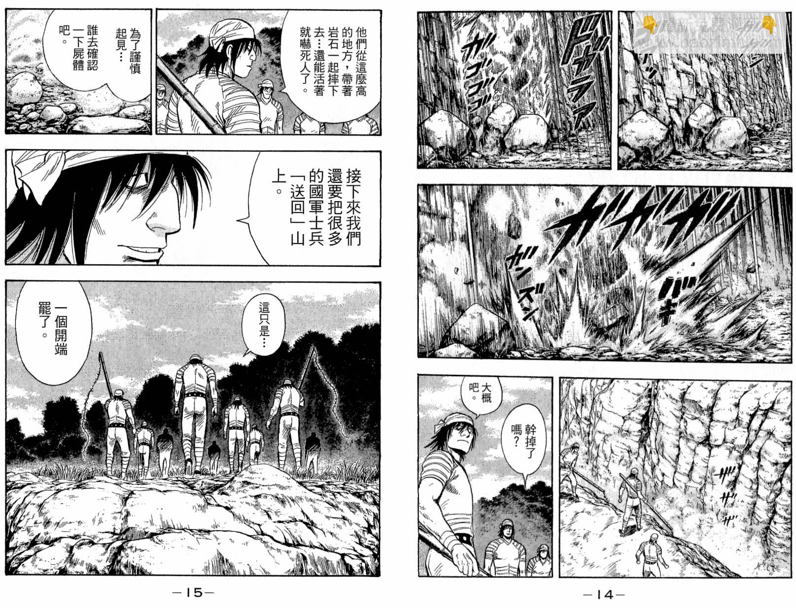 鐵拳小子legends - 第19卷(1/2) - 1