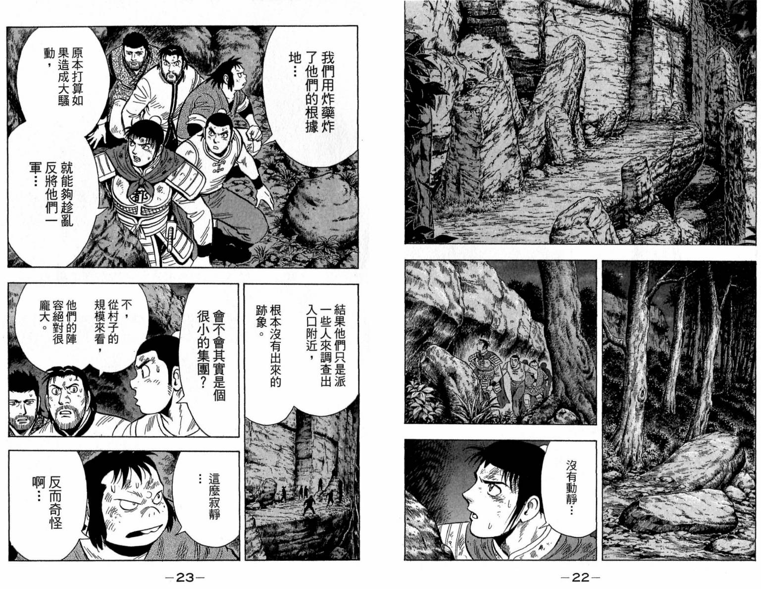 鐵拳小子legends - 第21卷(1/2) - 4