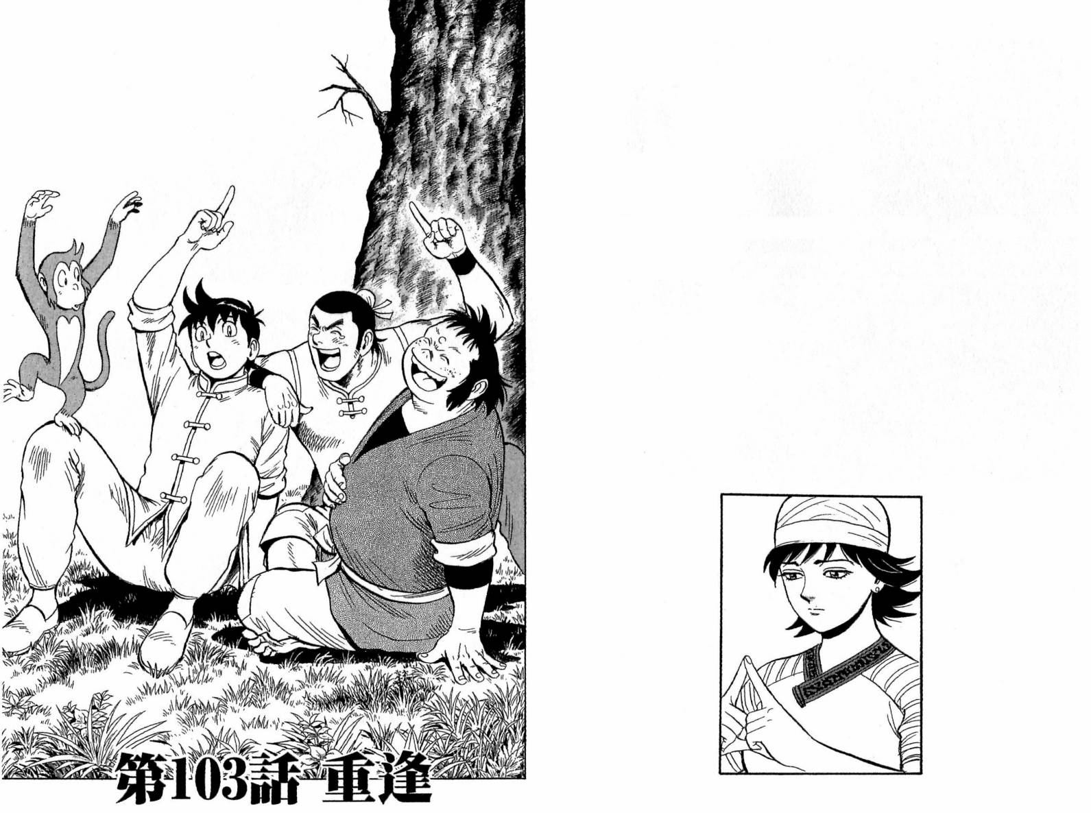 鐵拳小子legends - 第21卷(1/2) - 8