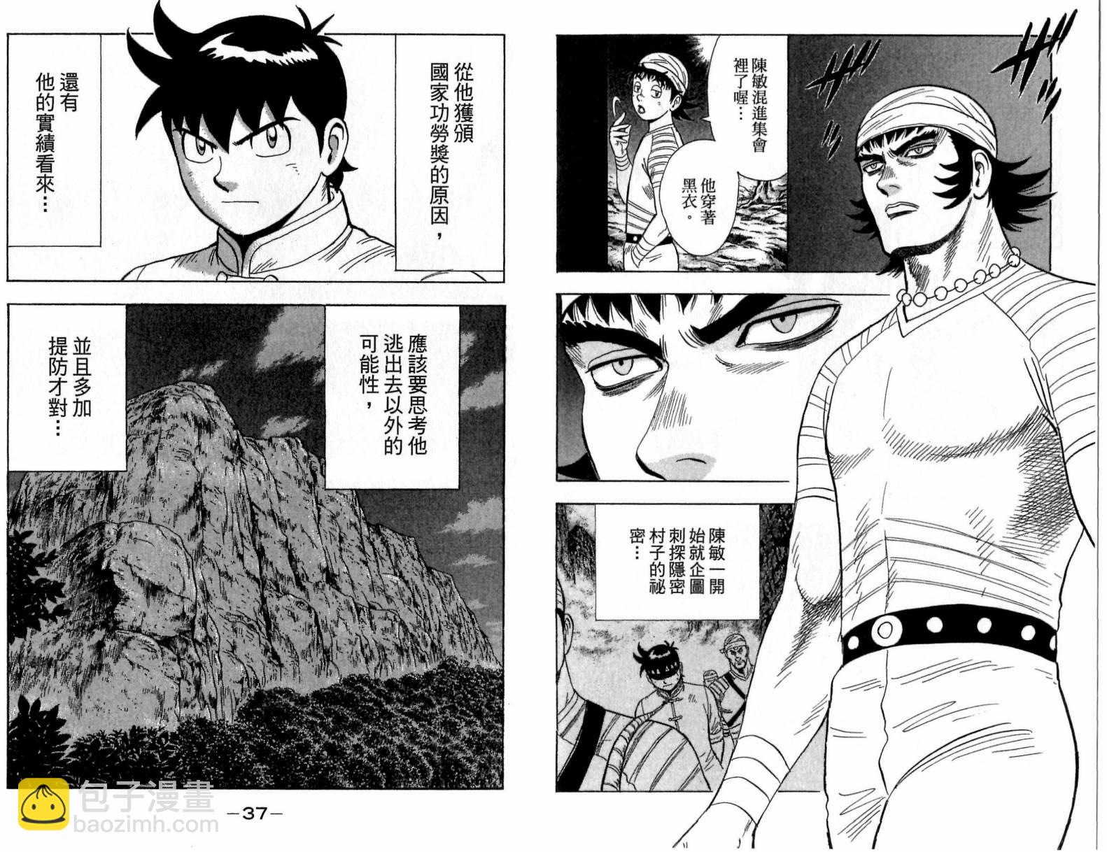 鐵拳小子legends - 第21卷(1/2) - 3