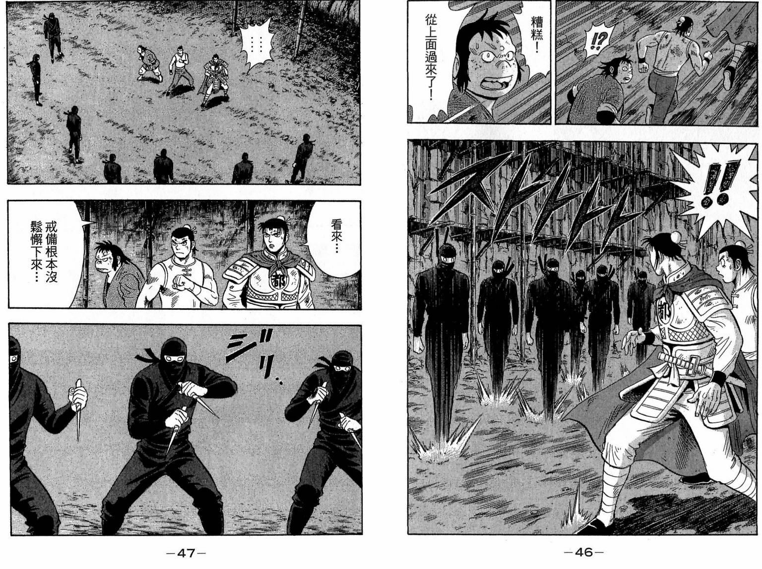 鐵拳小子legends - 第21卷(1/2) - 8