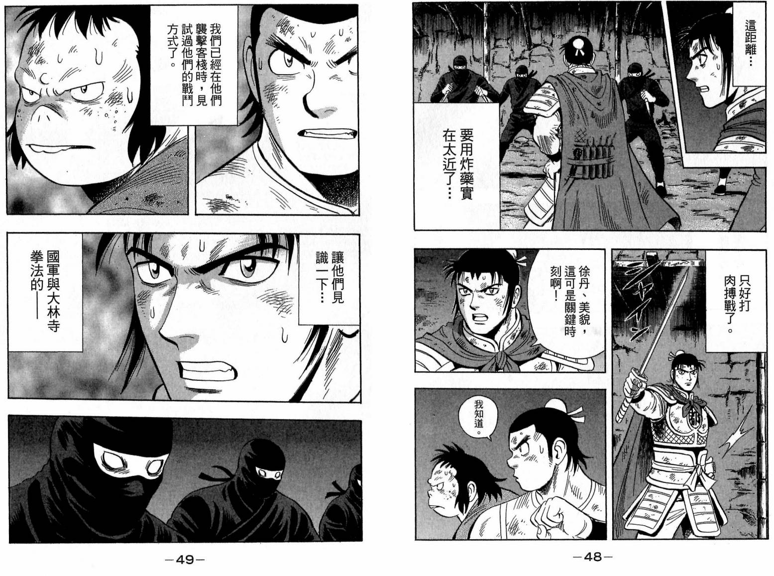 鐵拳小子legends - 第21卷(1/2) - 1
