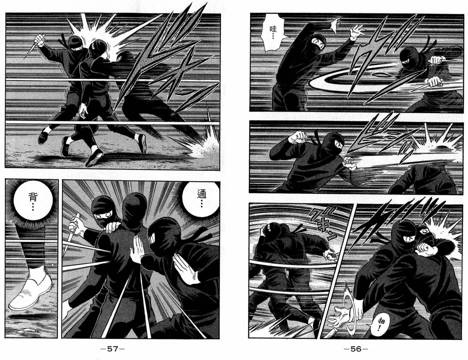 鐵拳小子legends - 第21卷(1/2) - 5