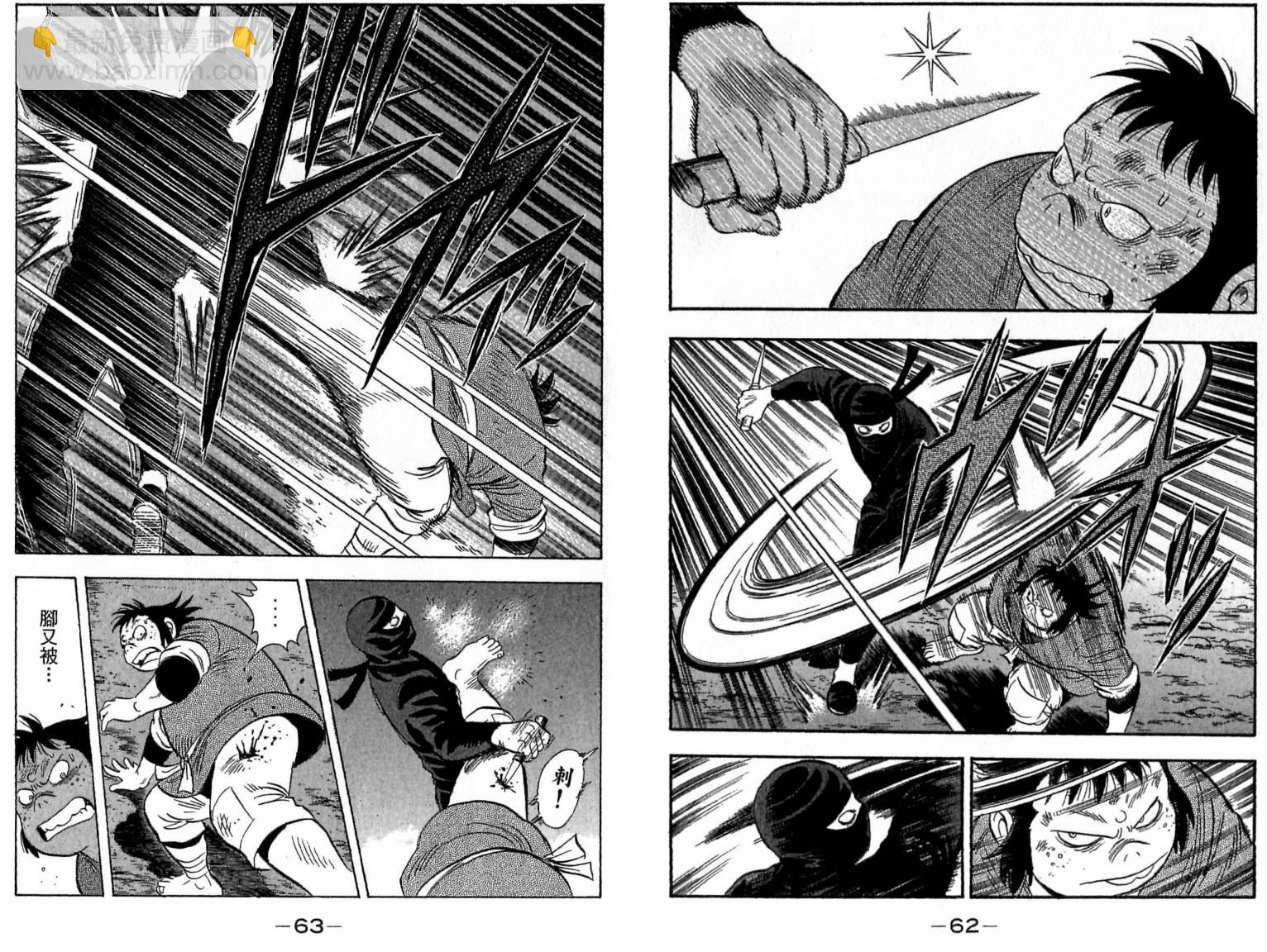 鐵拳小子legends - 第21卷(1/2) - 8