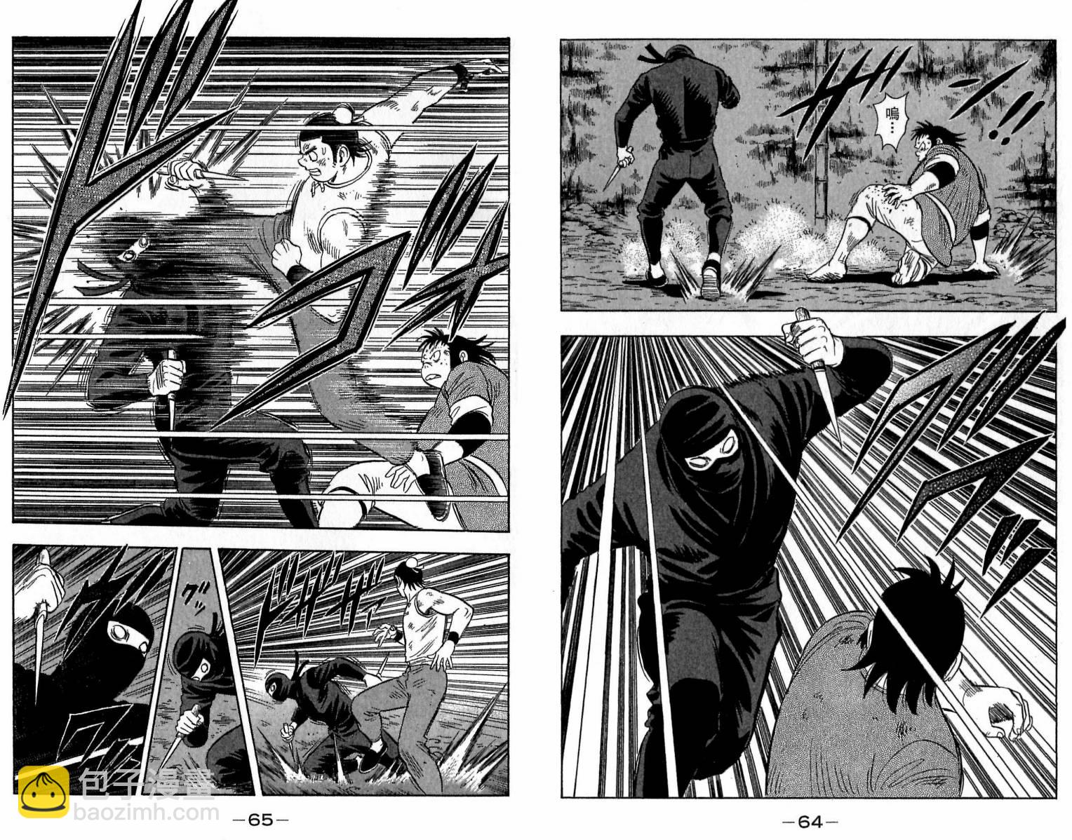 鐵拳小子legends - 第21卷(1/2) - 1