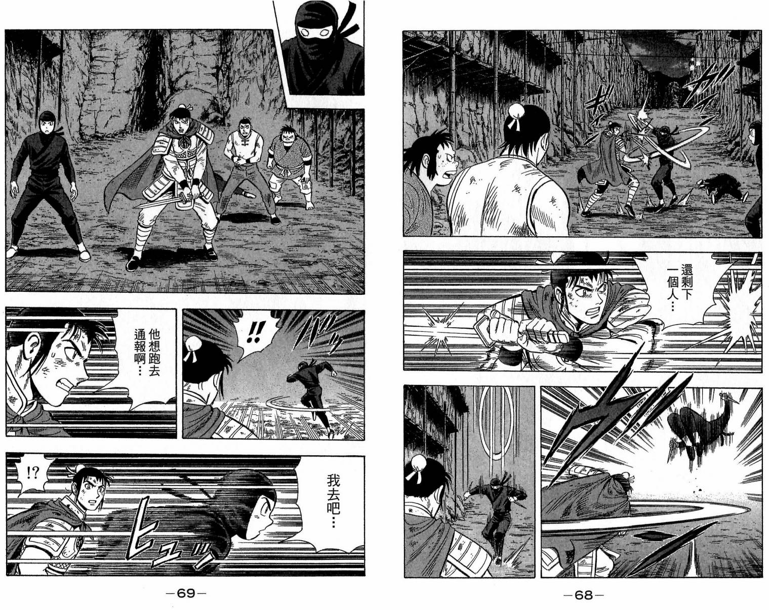 鐵拳小子legends - 第21卷(1/2) - 3