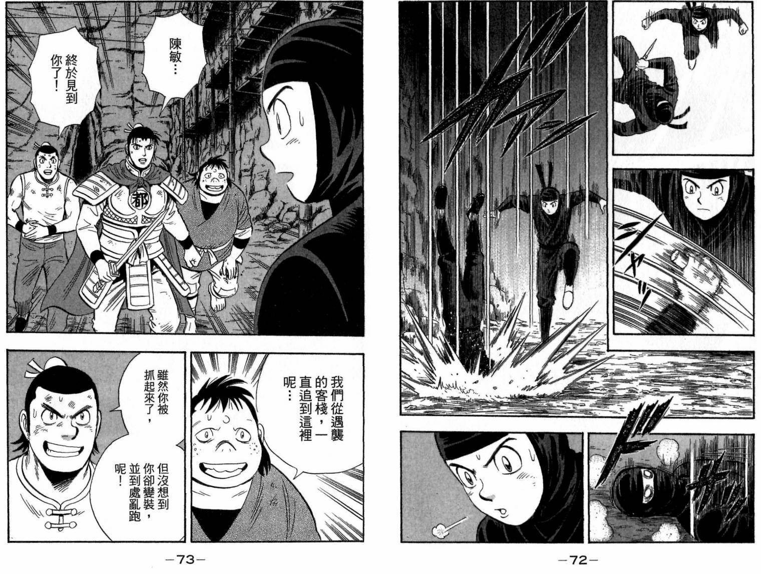 鐵拳小子legends - 第21卷(1/2) - 5