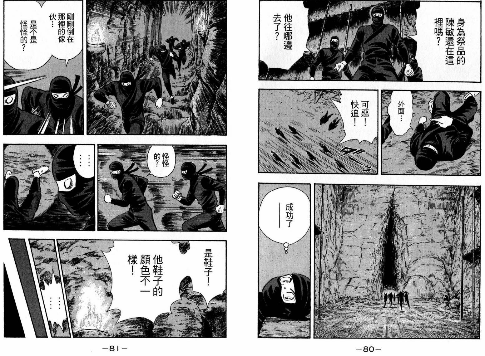 鐵拳小子legends - 第21卷(1/2) - 1