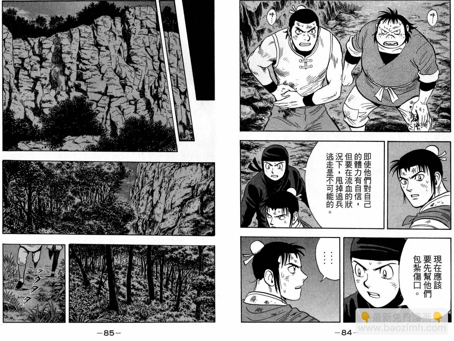 鐵拳小子legends - 第21卷(1/2) - 3