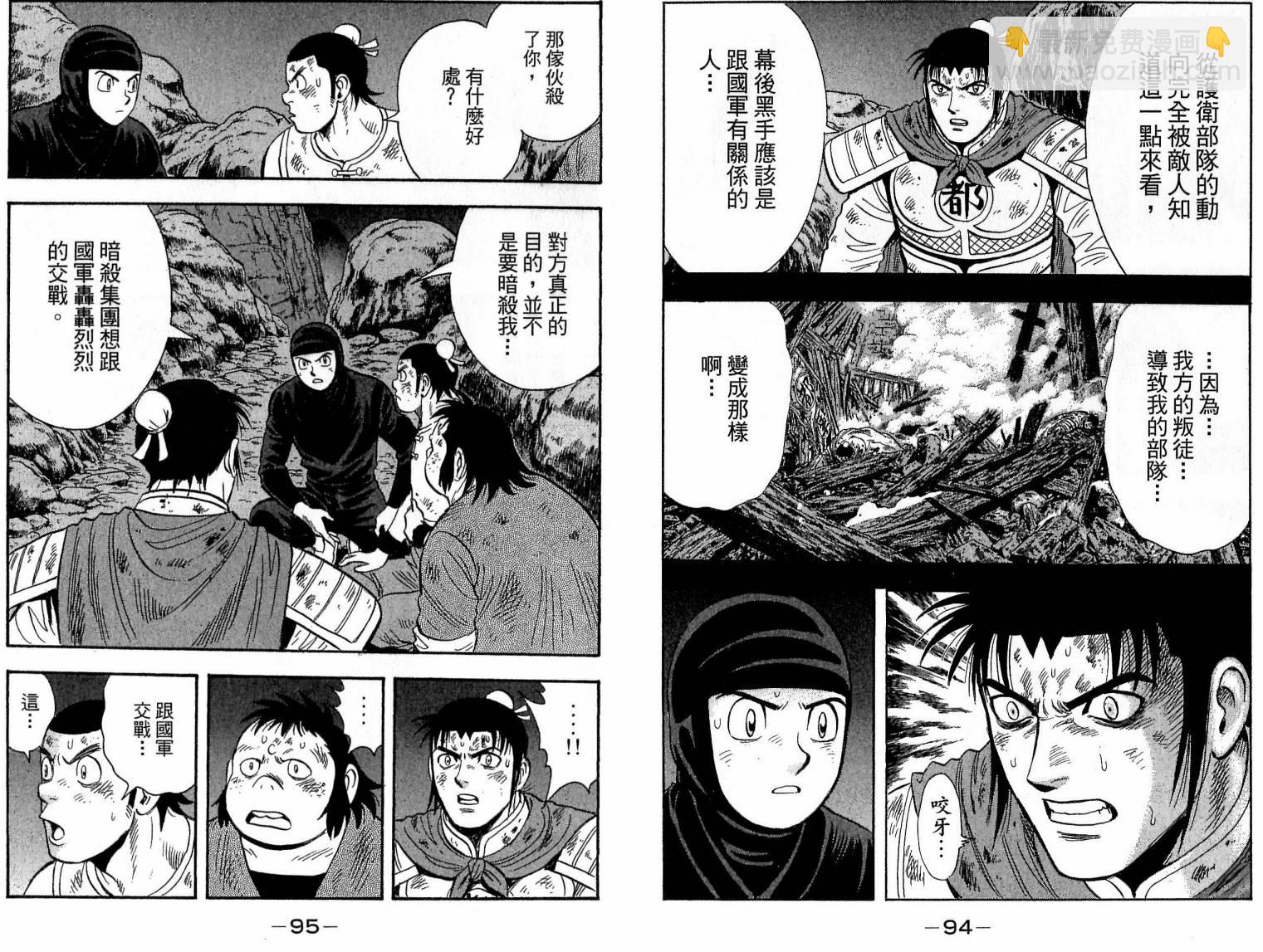 鐵拳小子legends - 第21卷(1/2) - 8