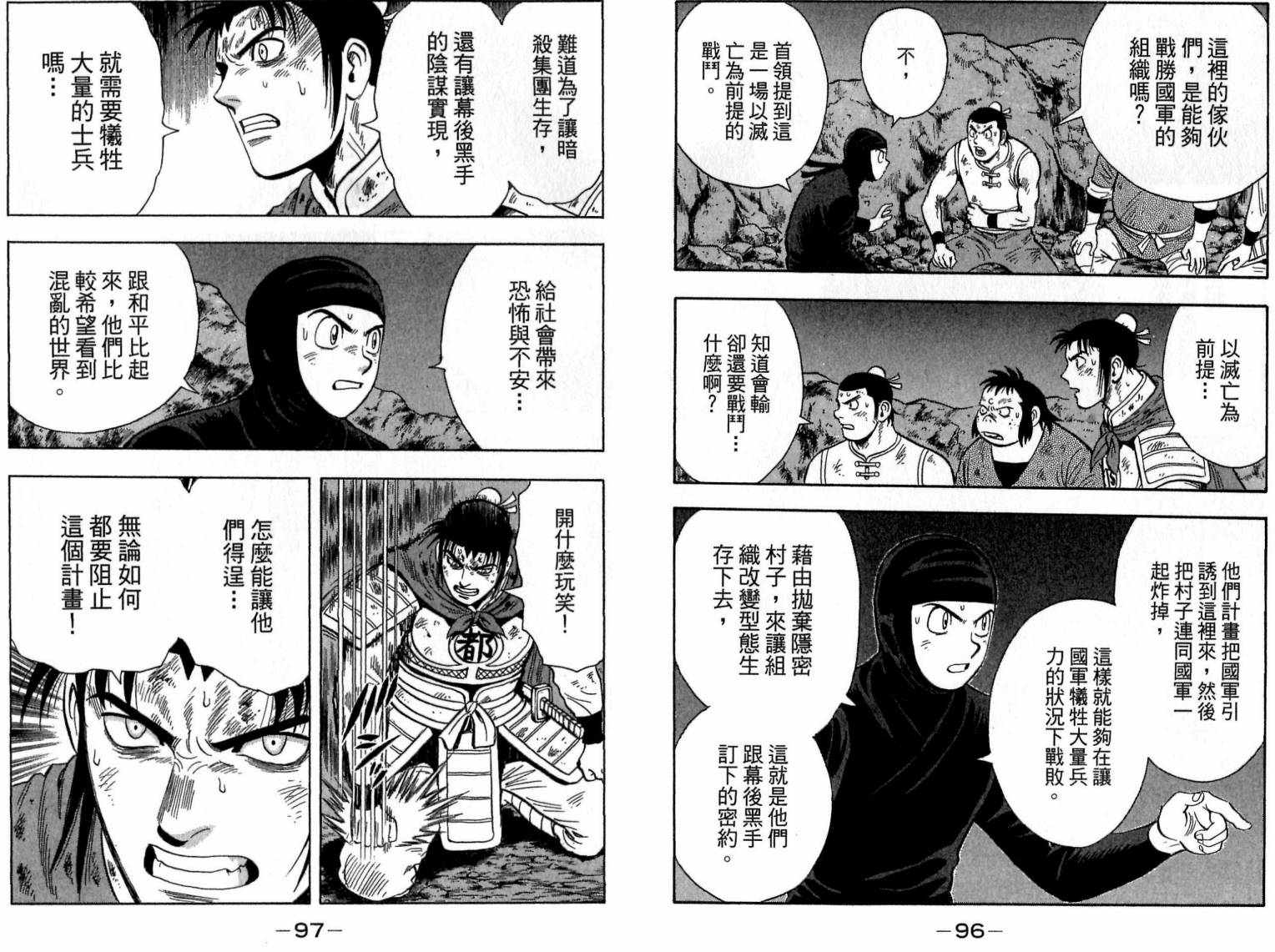 鐵拳小子legends - 第21卷(1/2) - 1