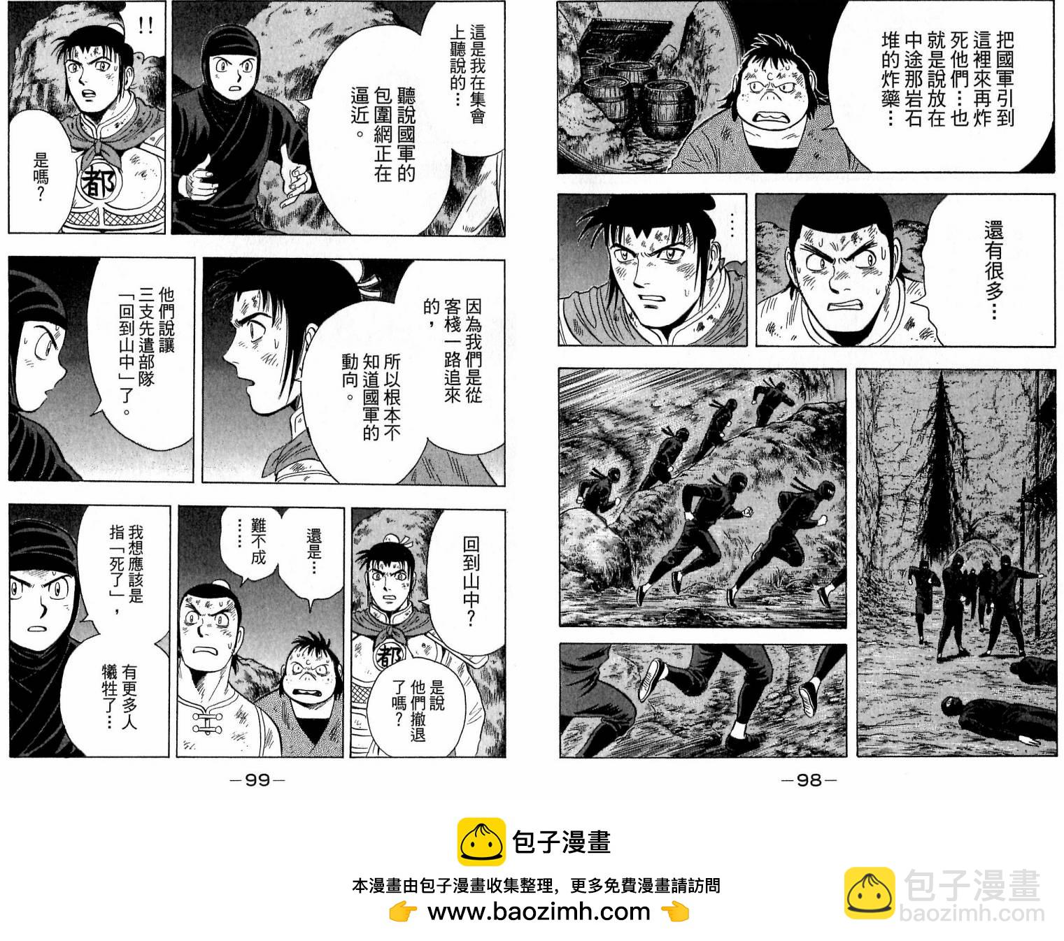 鐵拳小子legends - 第21卷(1/2) - 2