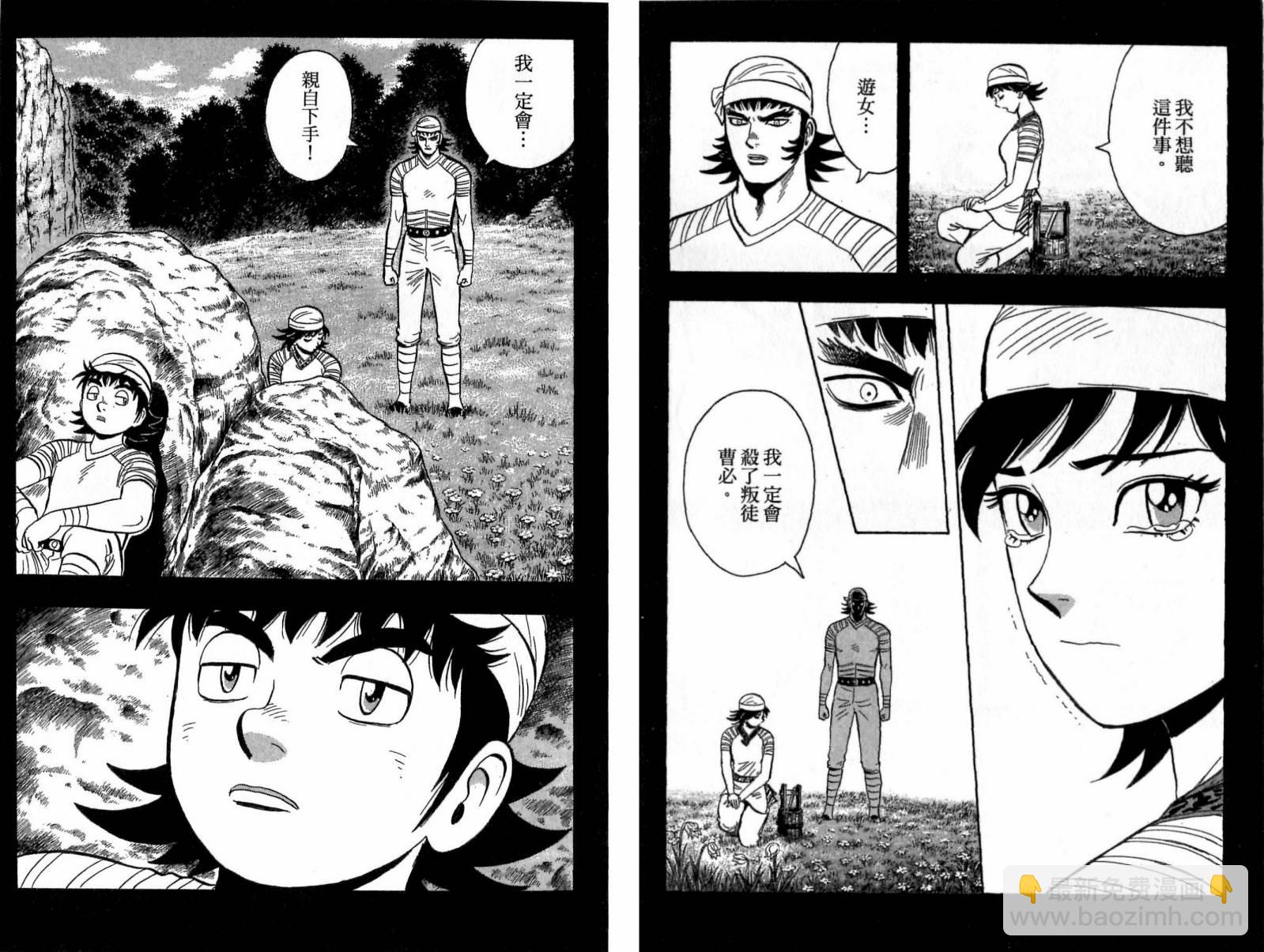 鐵拳小子legends - 第21卷(1/2) - 7