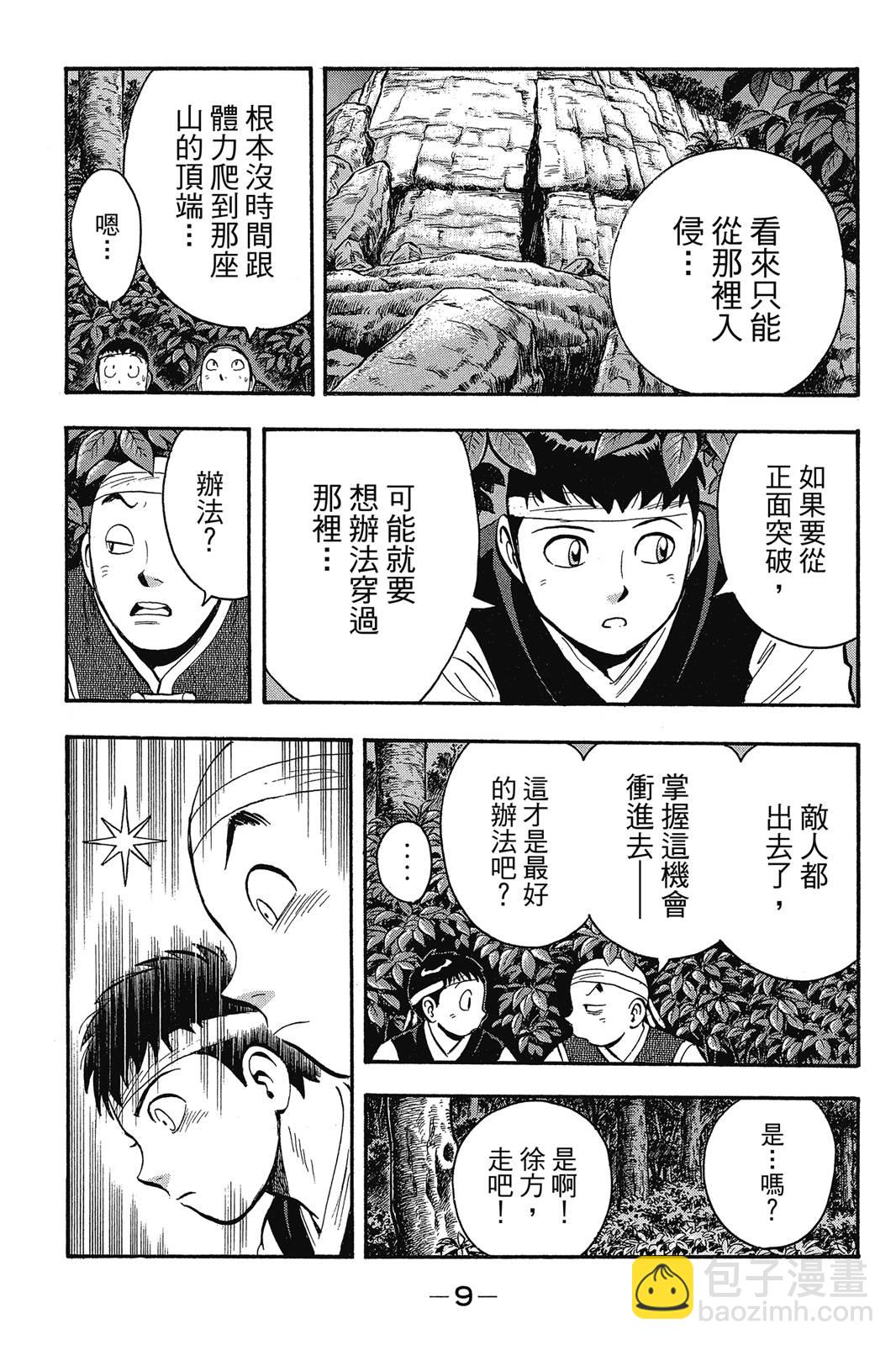 鐵拳小子legends - 第23卷(1/4) - 2