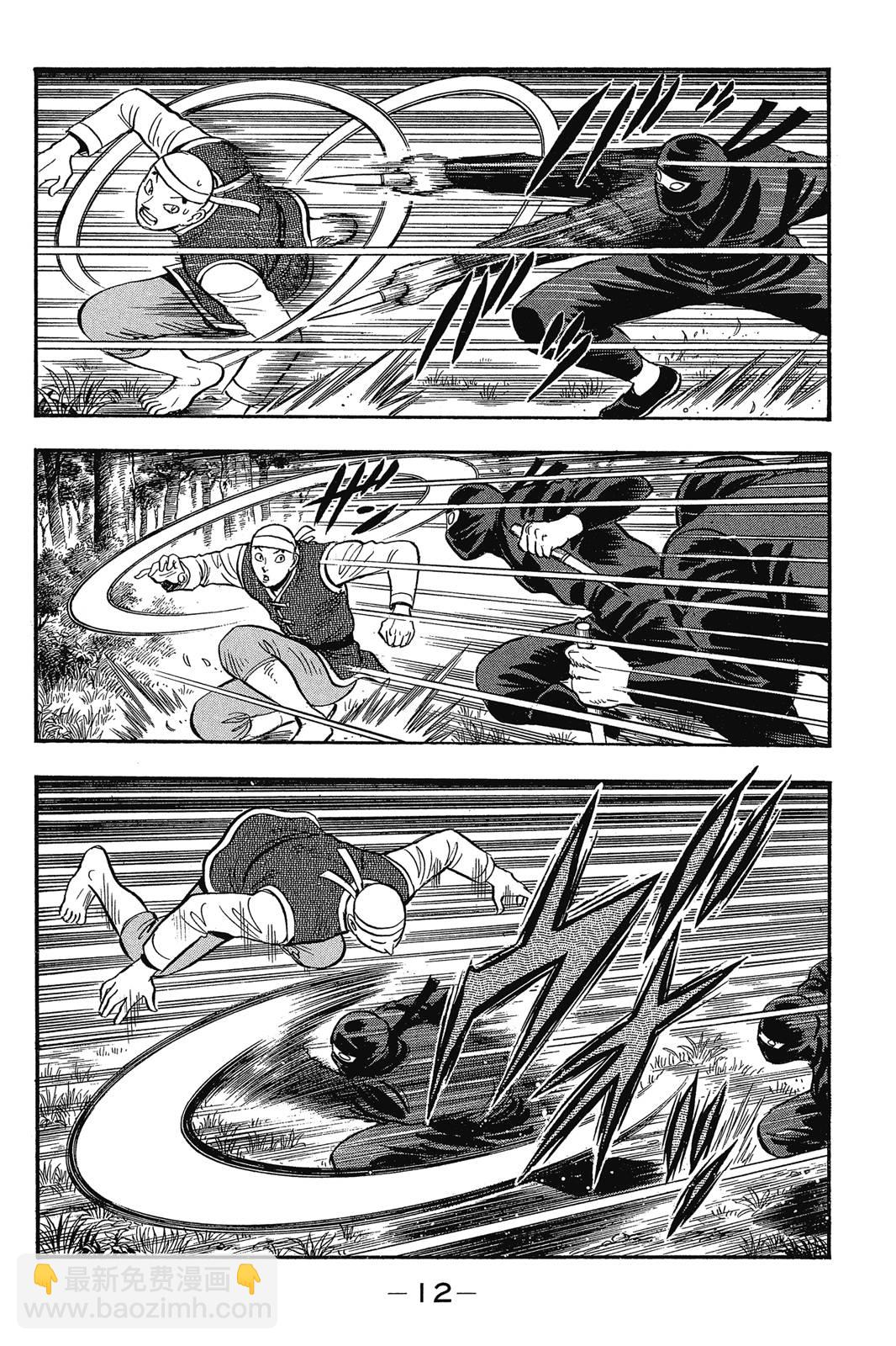 鐵拳小子legends - 第23卷(1/4) - 5