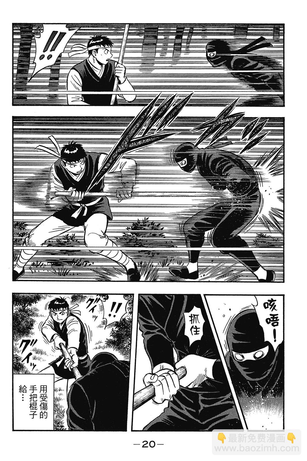 鐵拳小子legends - 第23卷(1/4) - 5