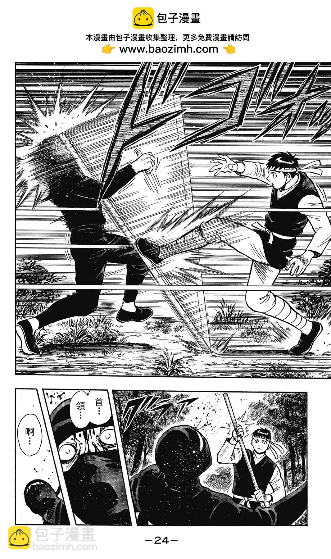 鐵拳小子legends - 第23卷(1/4) - 1