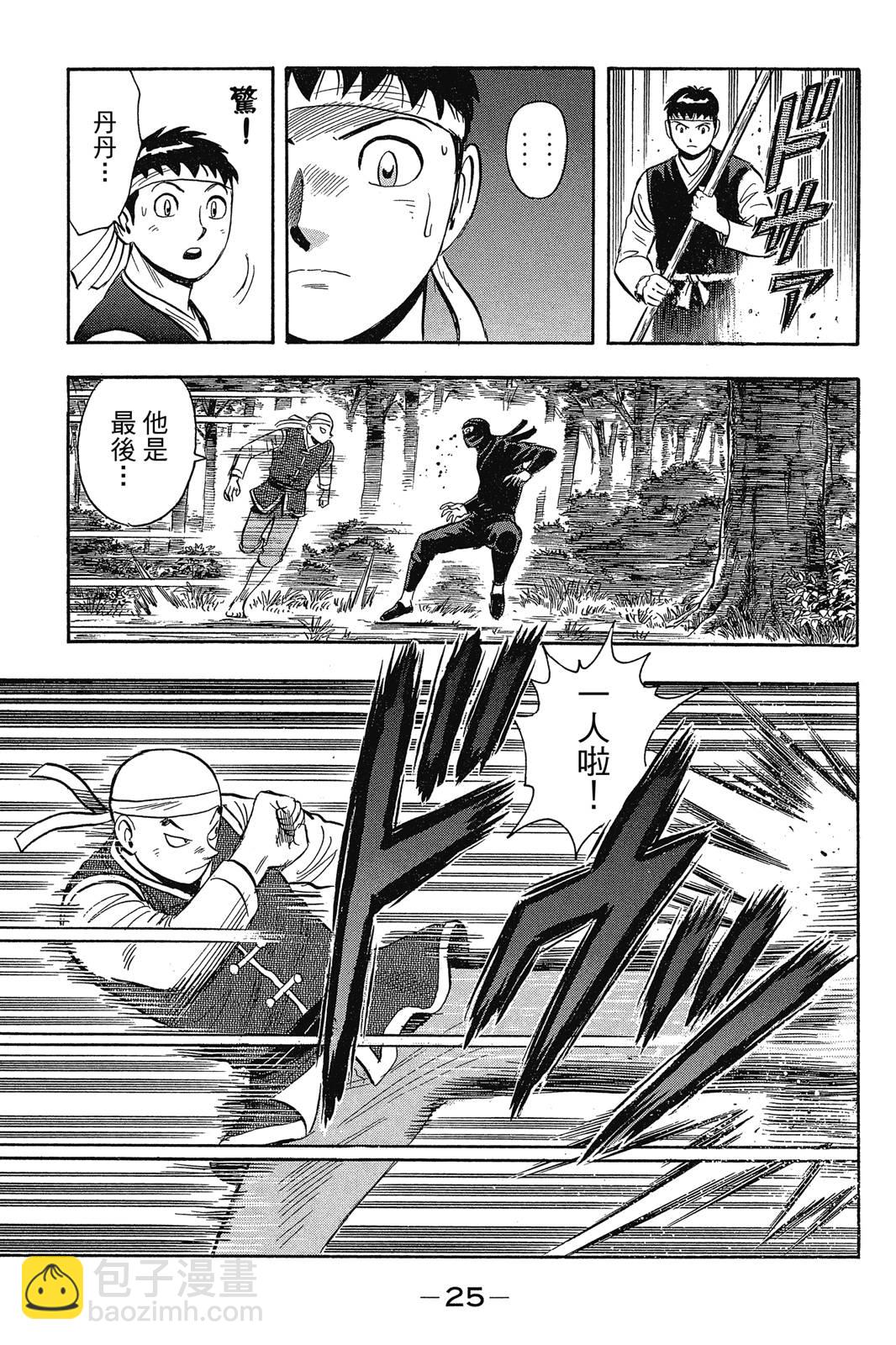 鐵拳小子legends - 第23卷(1/4) - 2
