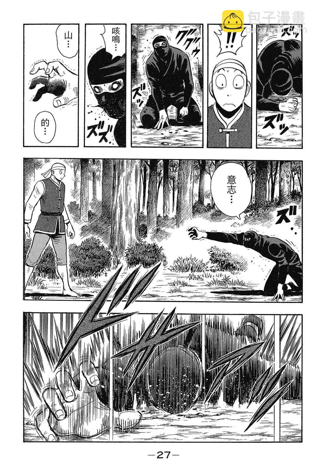 鐵拳小子legends - 第23卷(1/4) - 4