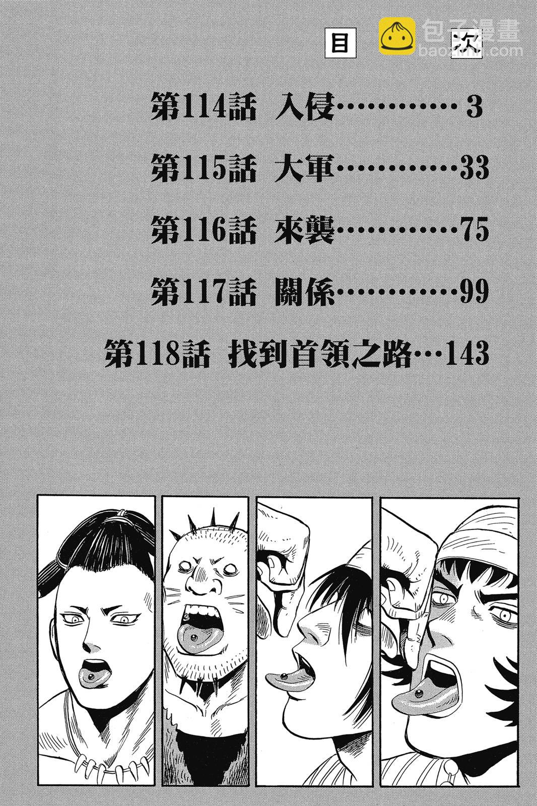 鐵拳小子legends - 第23卷(1/4) - 3