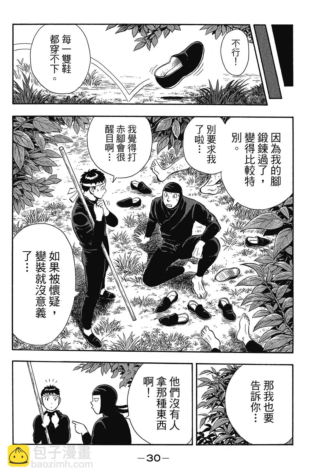 鐵拳小子legends - 第23卷(1/4) - 7