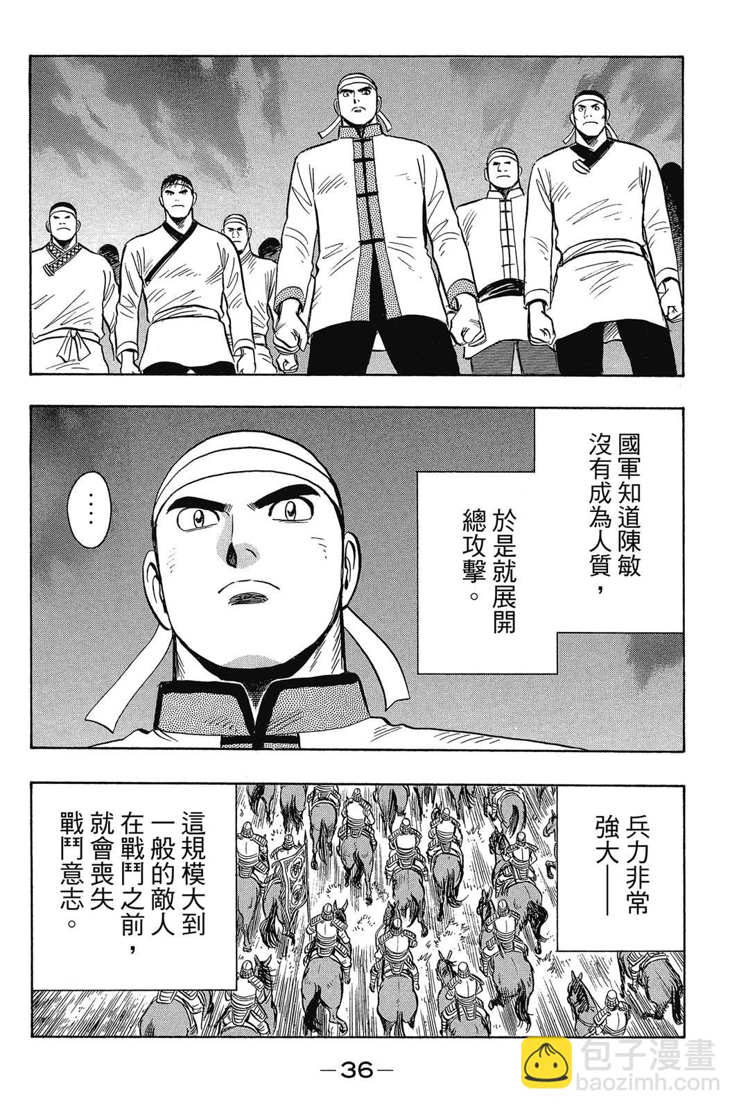鐵拳小子legends - 第23卷(1/4) - 5