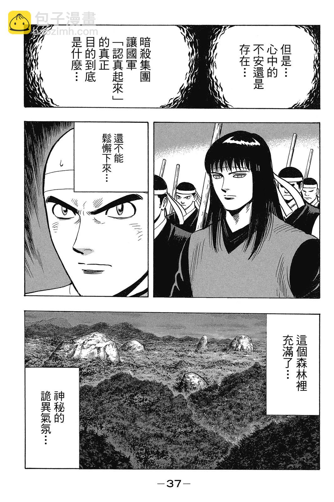 鐵拳小子legends - 第23卷(1/4) - 6