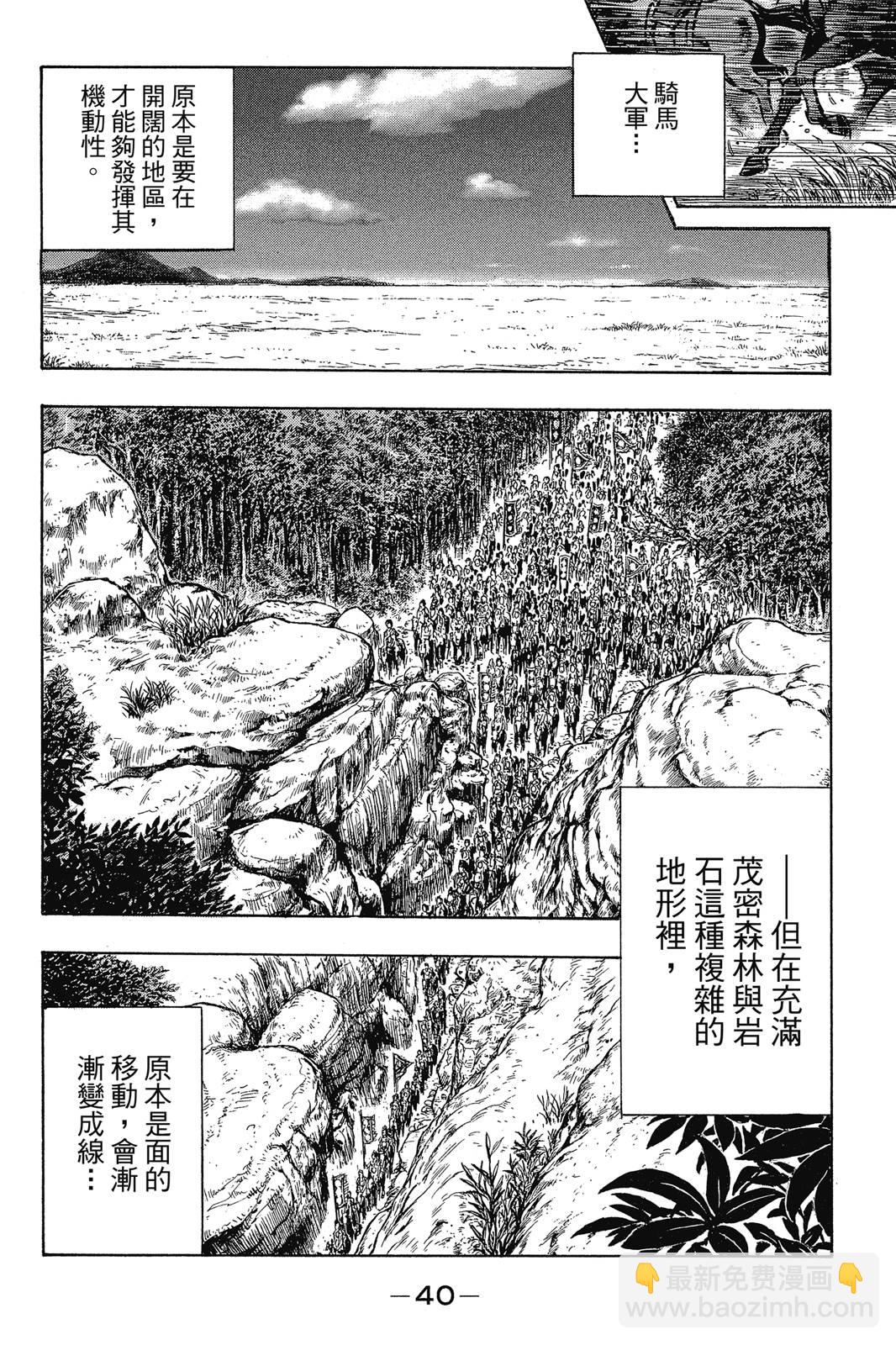 鐵拳小子legends - 第23卷(1/4) - 1