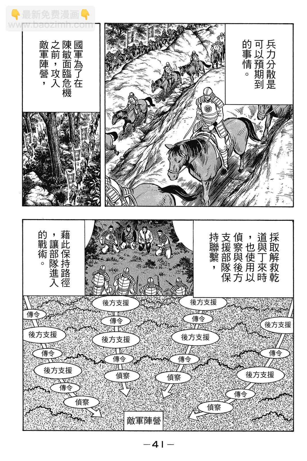 鐵拳小子legends - 第23卷(1/4) - 2